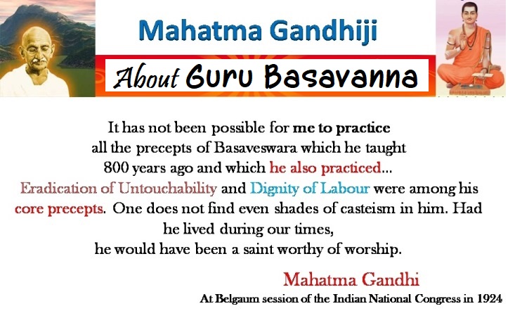 About Guru Basava
