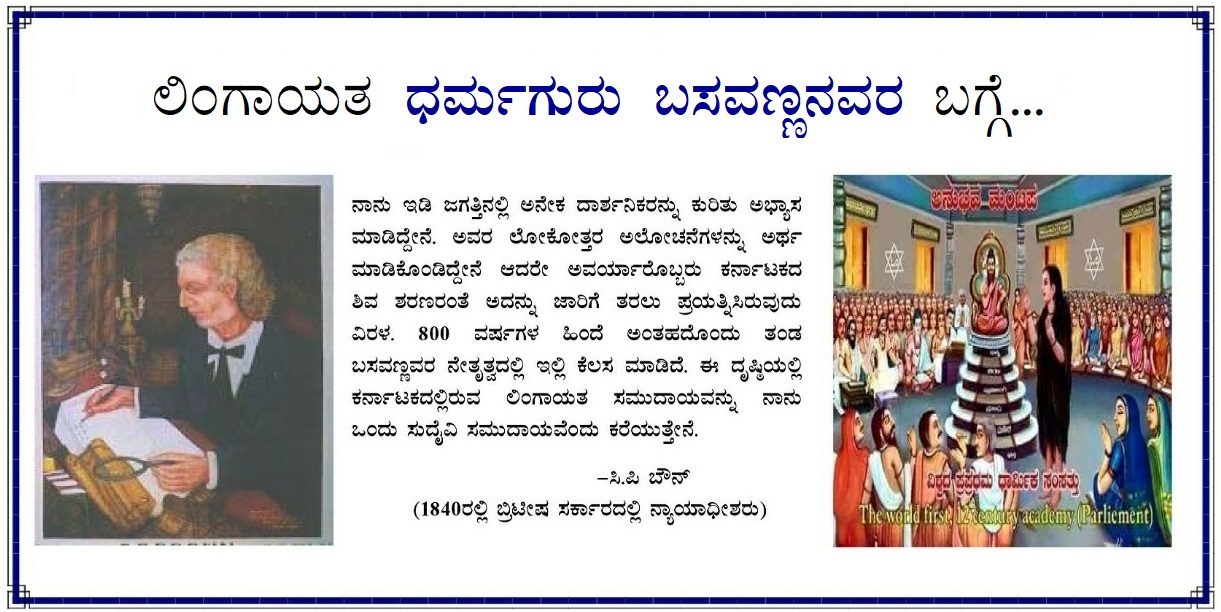 About Guru Basava