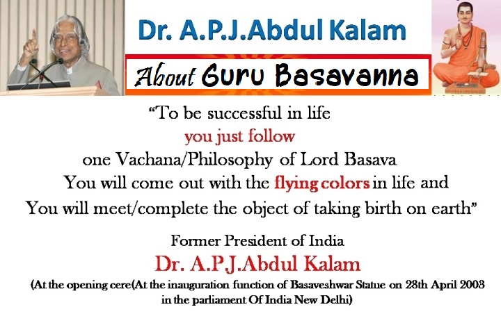 About Guru Basava