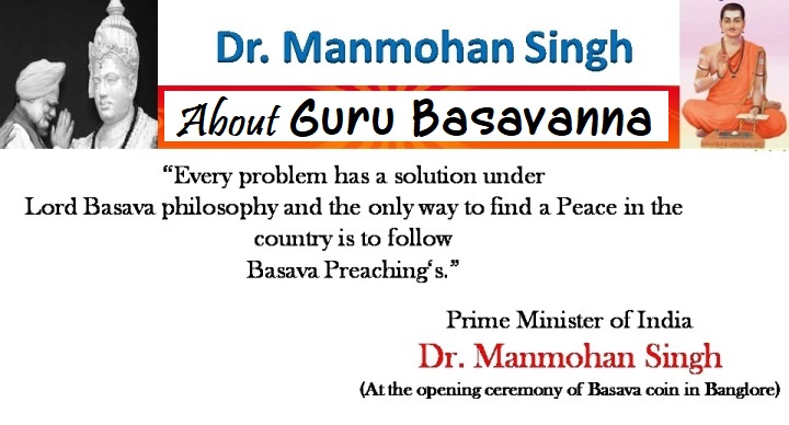 About Guru Basava
