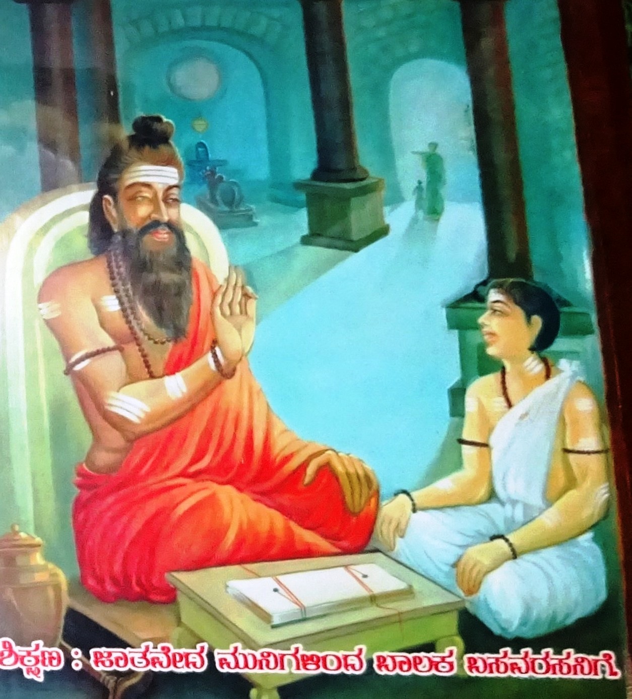 बसवेश्वर का शिक्षण Basweshwara's Education