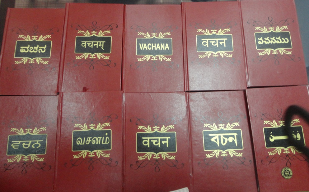 Vachana