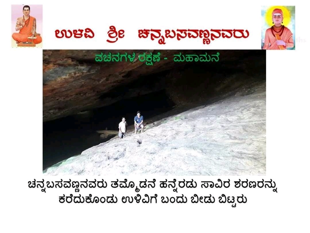 Chenna Basavanna 