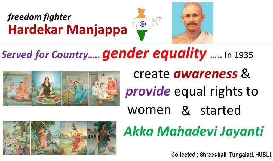 ಕರ್ನಾಟಕ ಗಾಂಧಿ, ಹರ್ಡೇಕರ ಮಂಜಪ್ಪ (1886-1947), Karnataka Gandhi Hardekar Manjappa