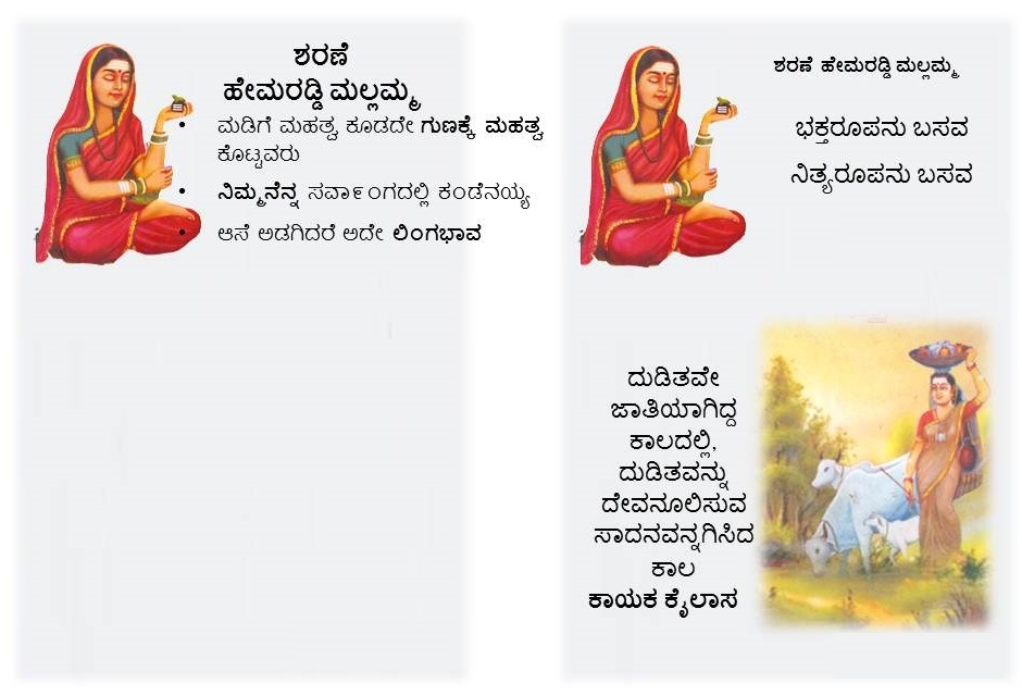 Hemareddy Mallamma