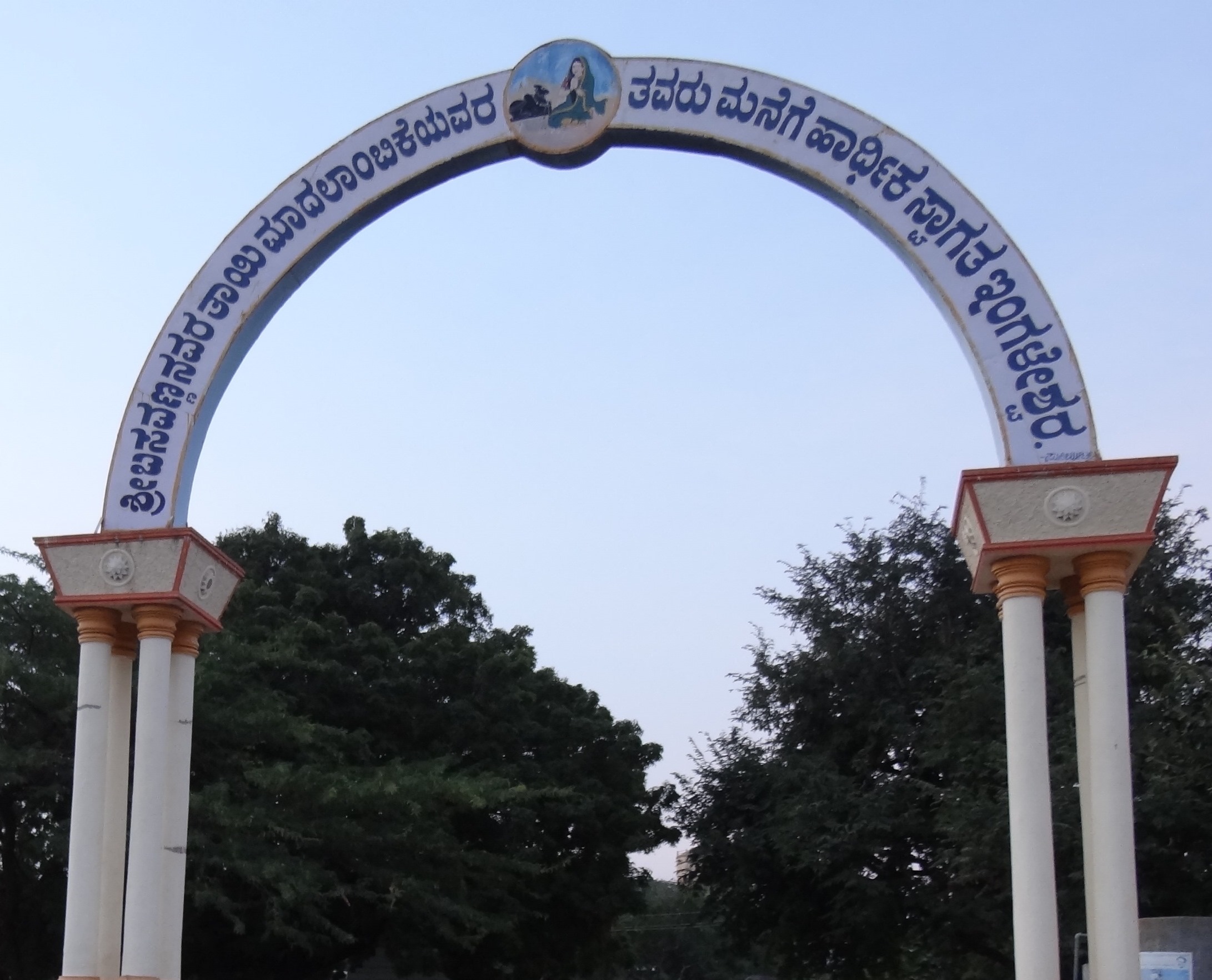 Ingaleshwara, the place of birth of Guru Basava, Basaweshwara