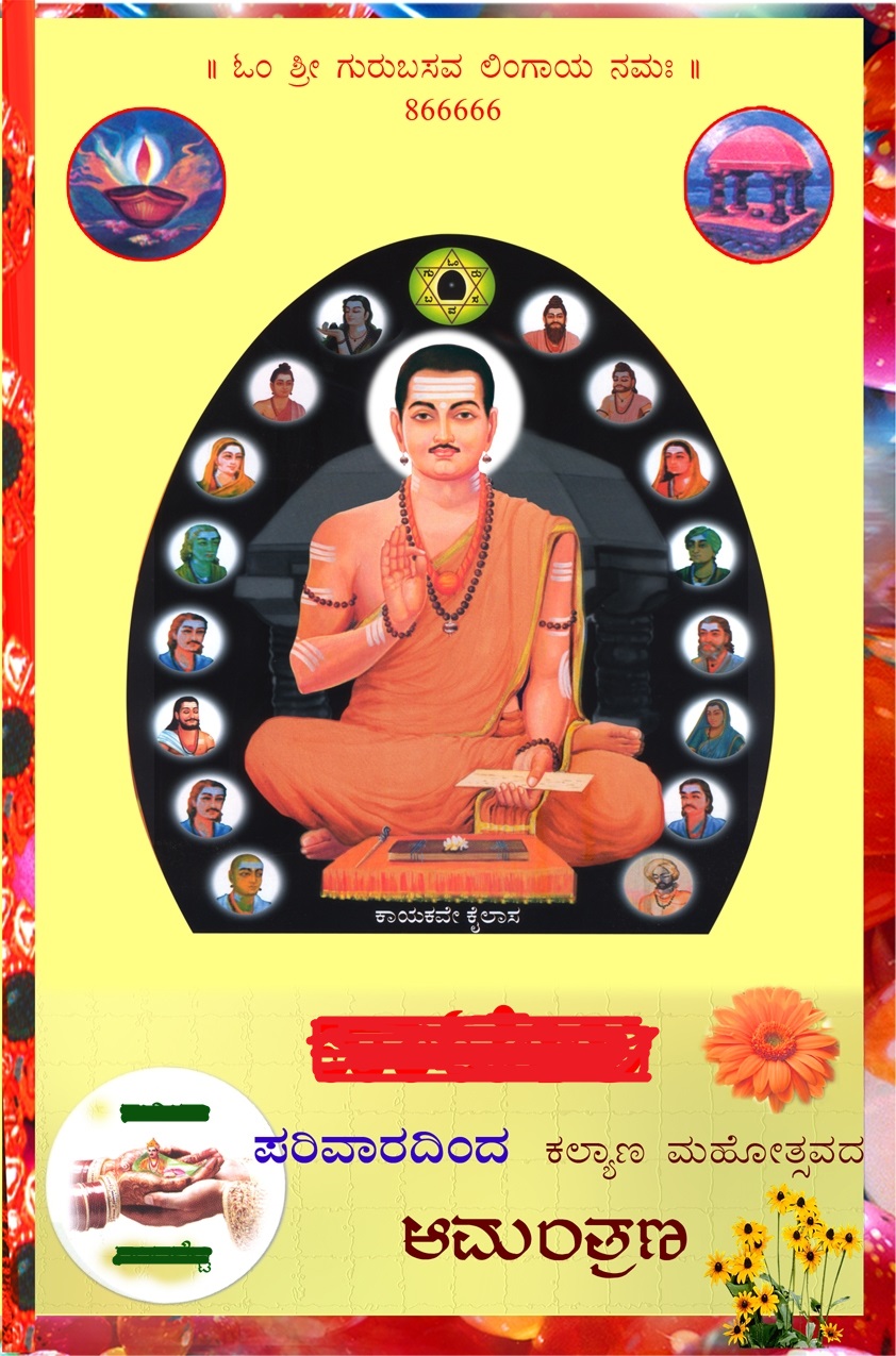 MarraigeCover1