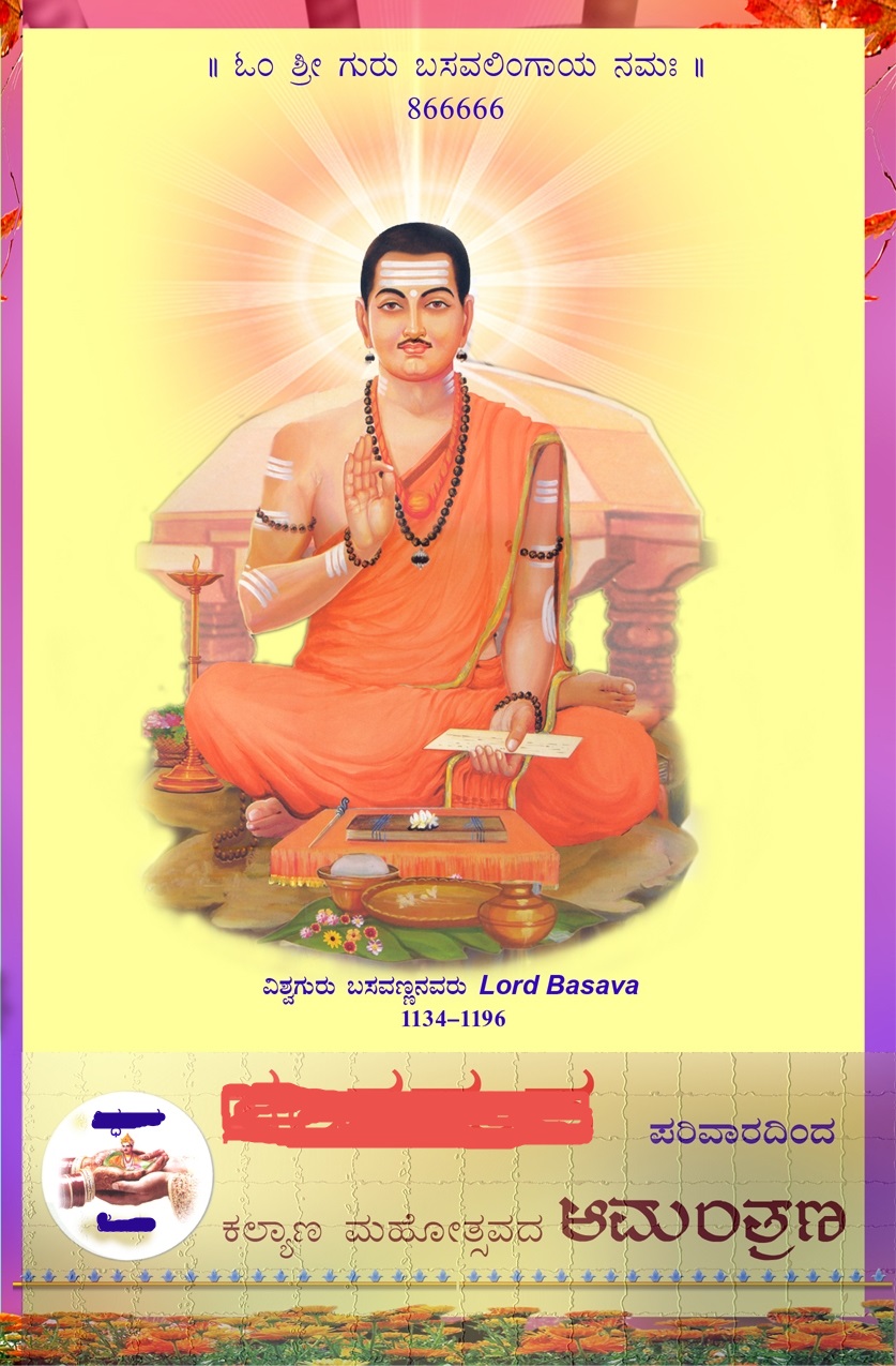 MarraigeCover2