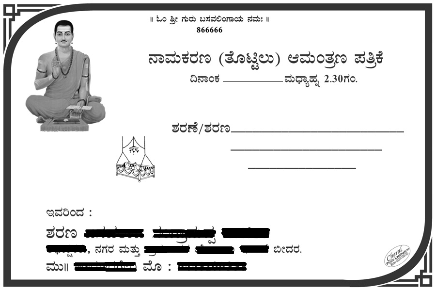TottiluCover