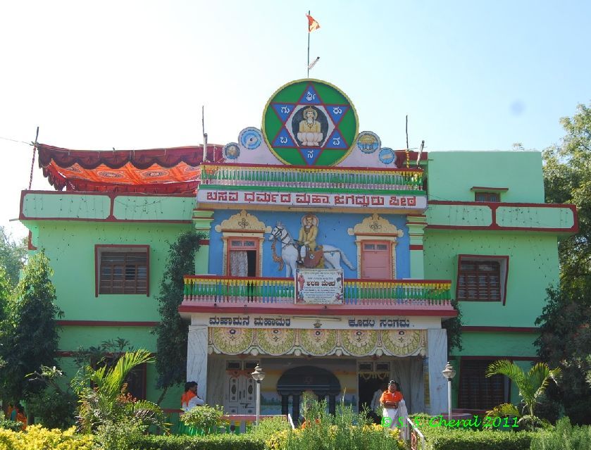 Basava Dharma Peetha