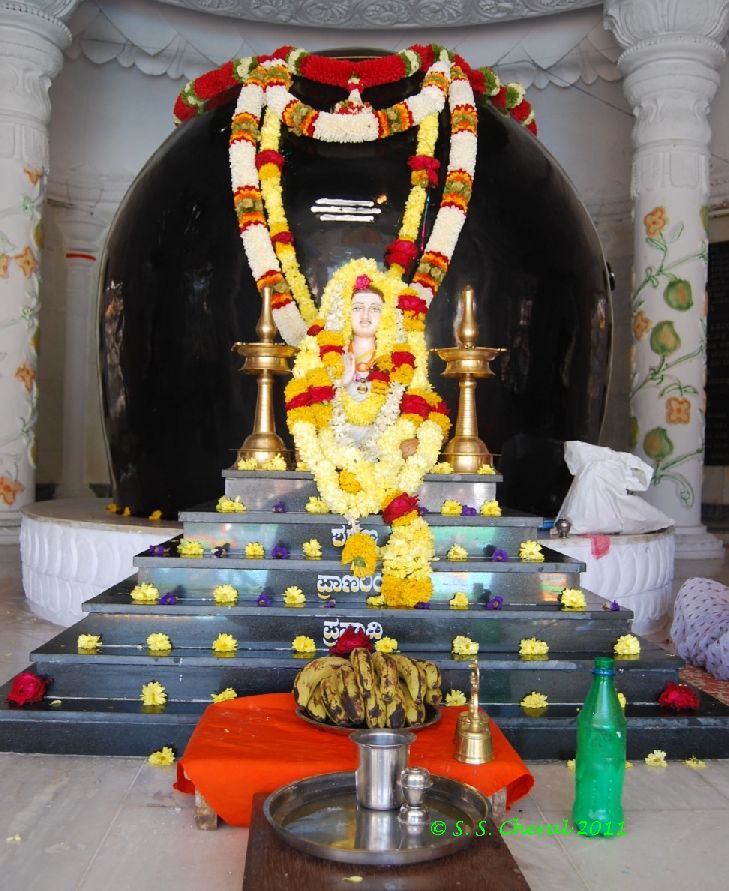 Gana Linga