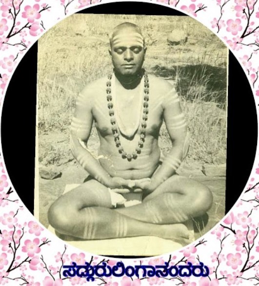 Maha Jagadguru Linganada Swamy (1931 - 1990), Kudalasangama.