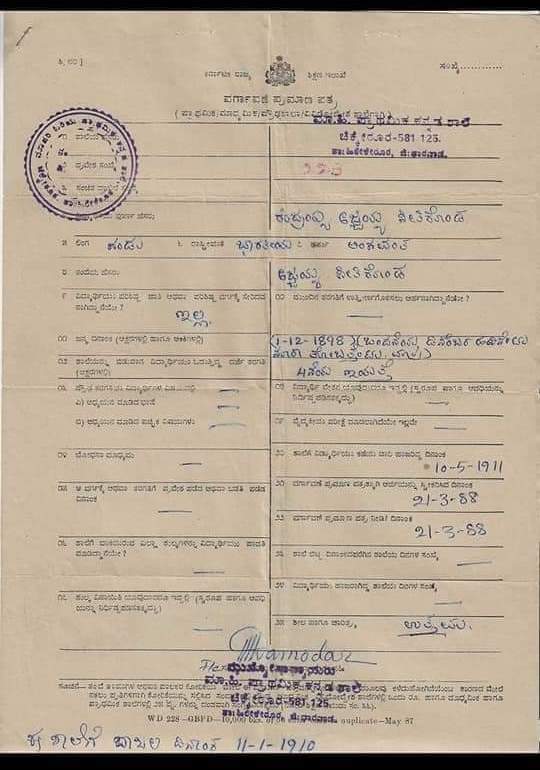         Lingayat in Govt Records, in School Transfer Certificates