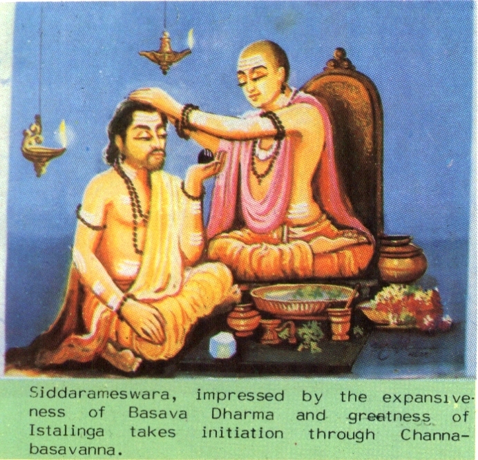 ಇಷ್ಟಲಿಂಗ ದೀಕ್ಷಾ