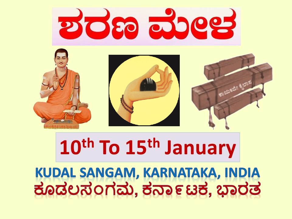 Every 13th to 15th of January, Sharana Mela is held. (ಶರಣ ಮೇಳ)