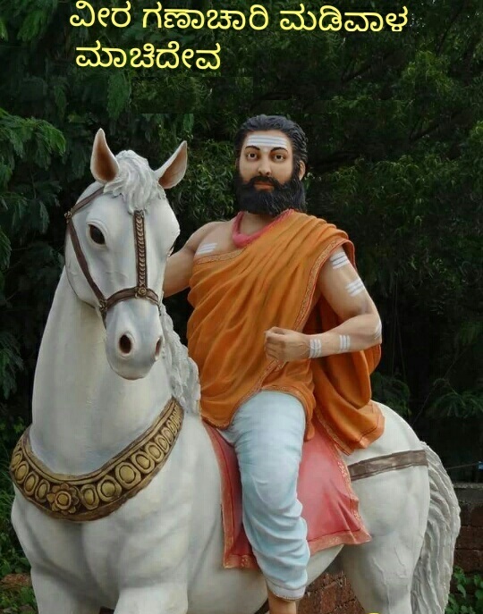 Ganachari Madivaala Maachideva 12th Century