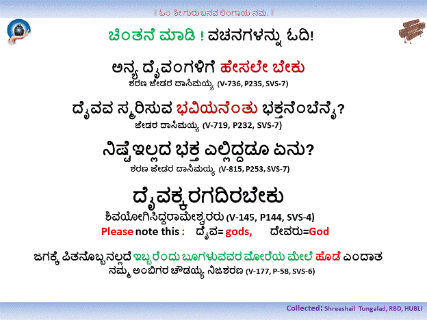 Lingayat God's name