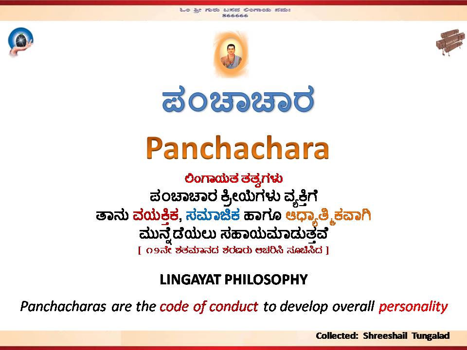 Lingayat Panchachaara