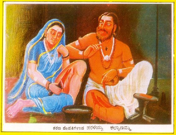 Haralayya and Kalyanamma
