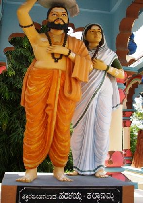 Haralayya and Kalyanamma ಹರಳಯ್ಯ ಮತ್ತು ಕಲ್ಯಾಣಮ್ಮ