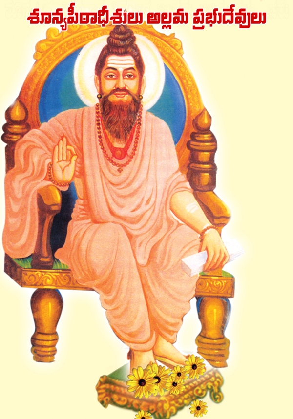 Allama Prabhu