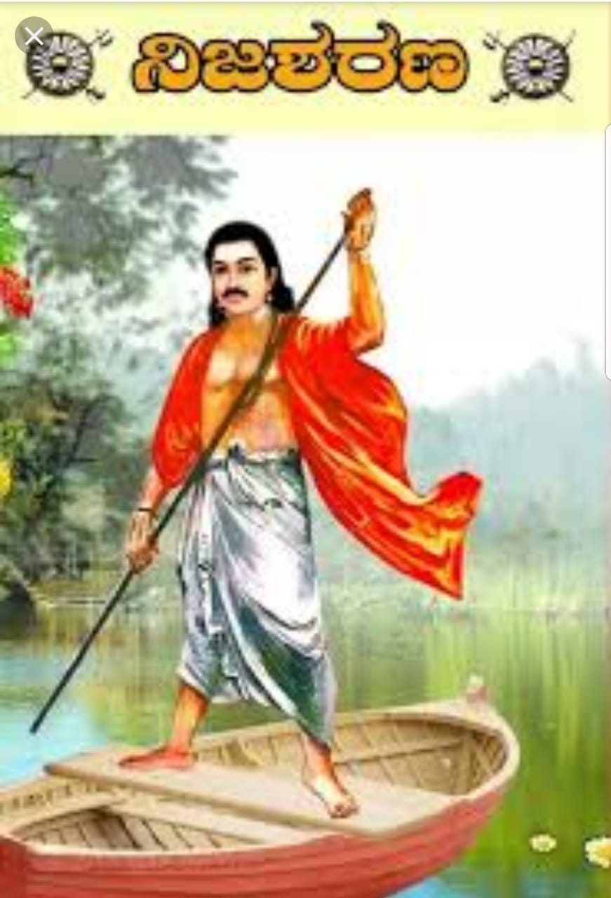 Ambigara Choudayya