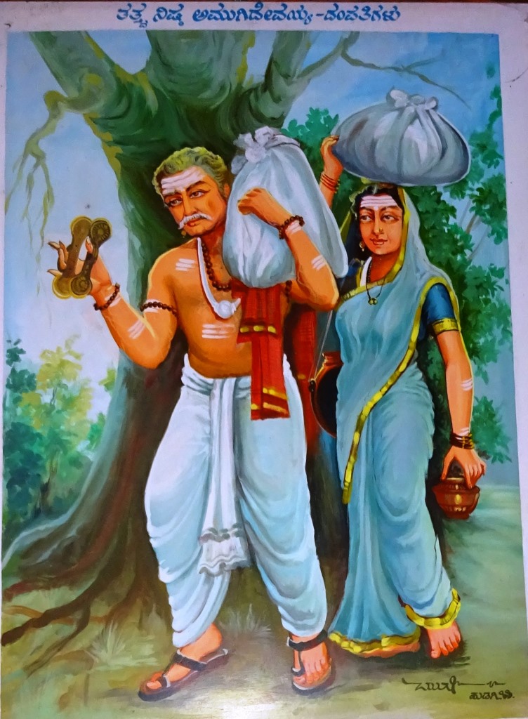 Amuge Devayya