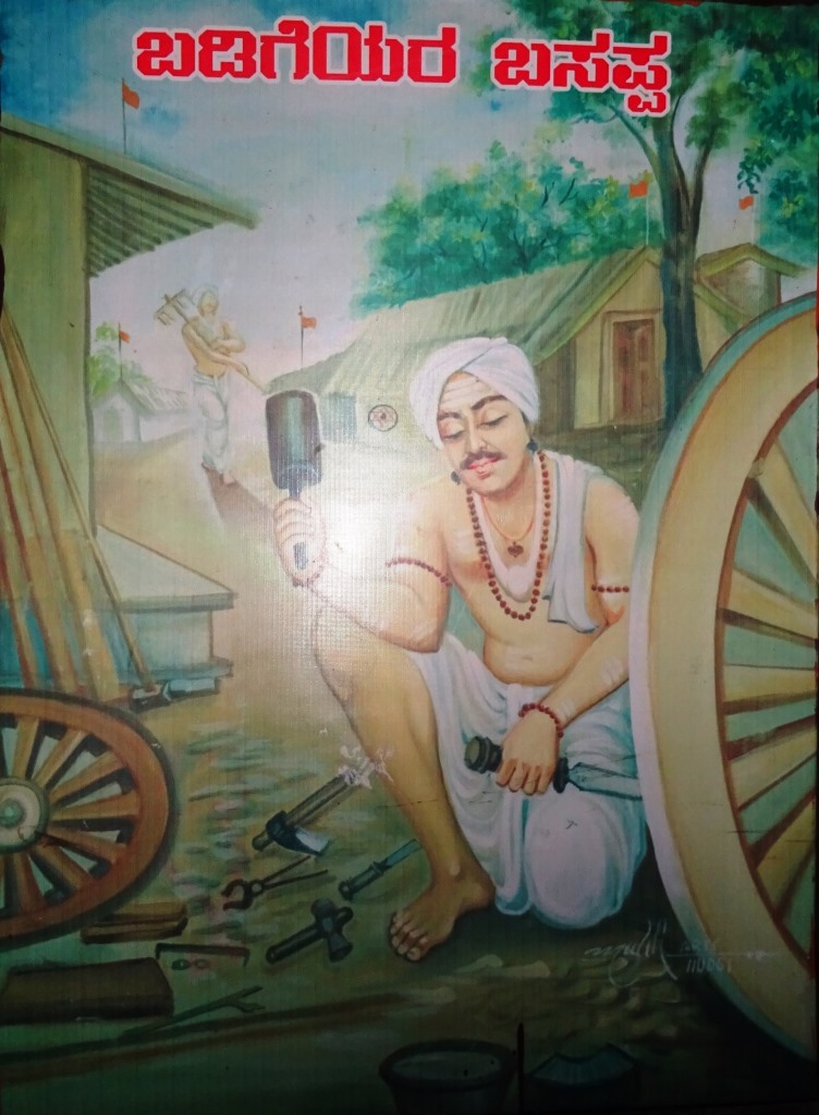 Badigera Basappa