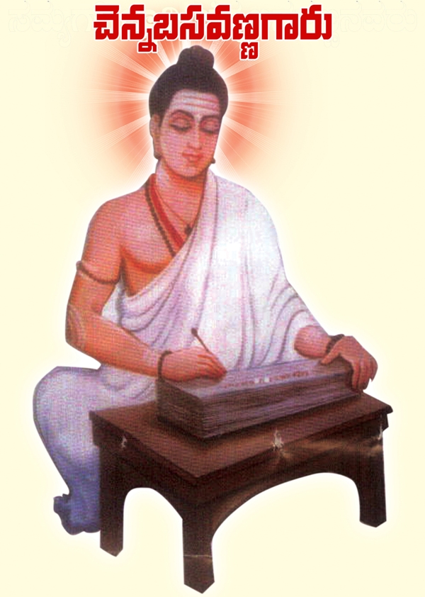 Chennabasavana