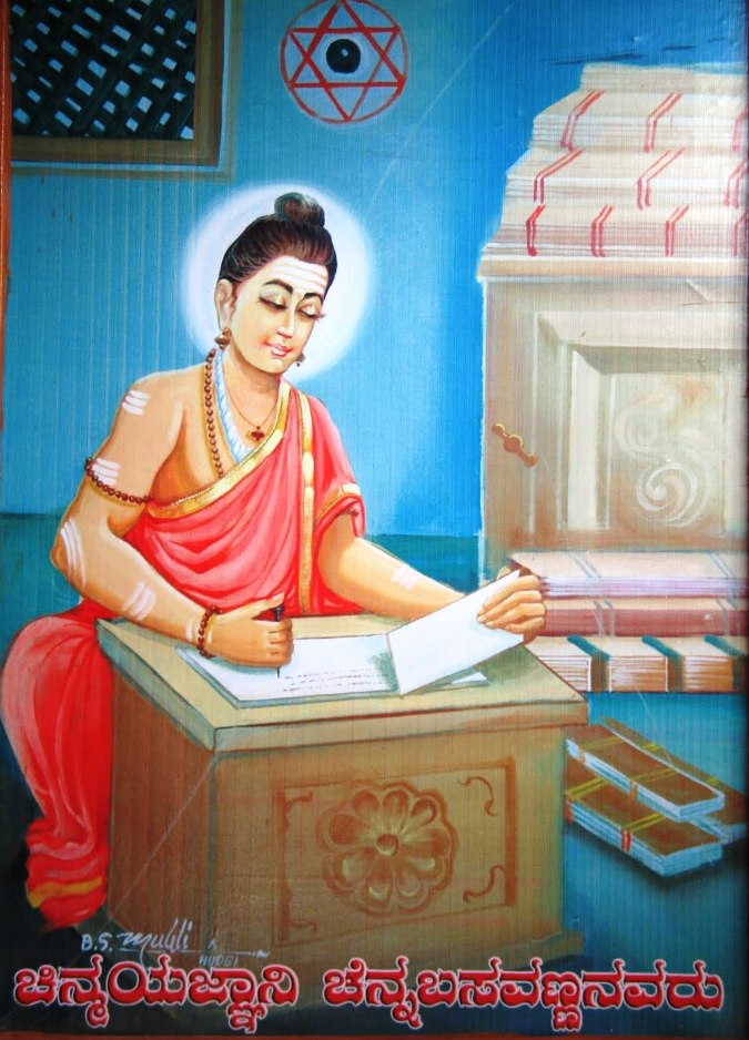 Chennabasavanna