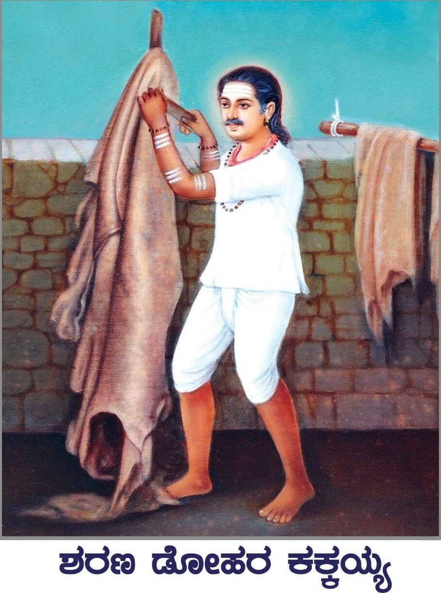 Dohara Kakkayya