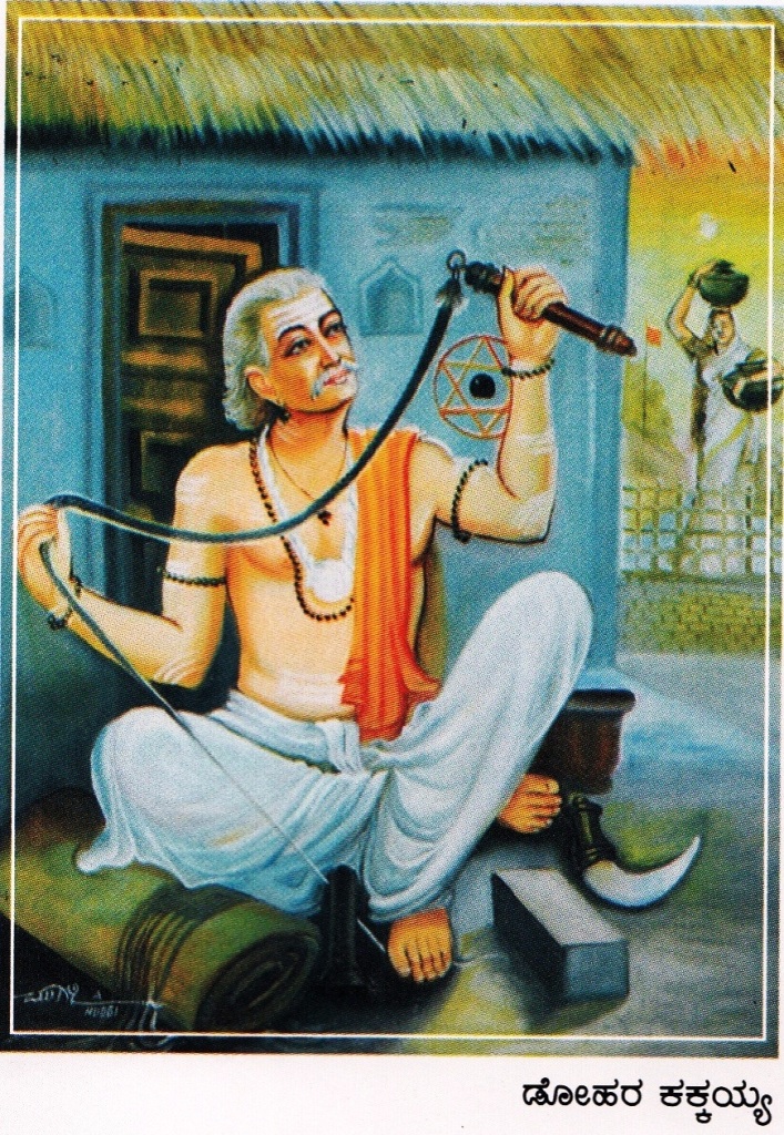Dohara Kakkayya