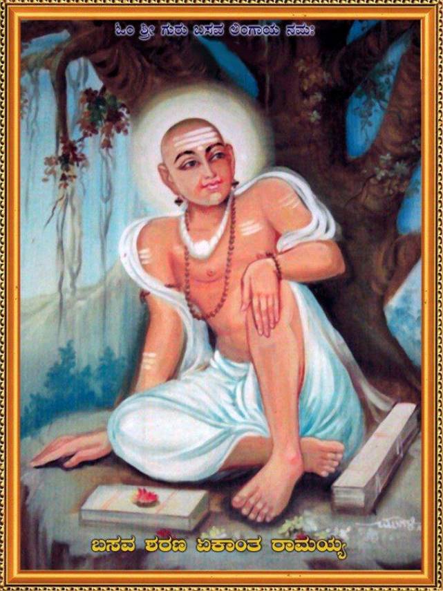 Eekanta Ramayya