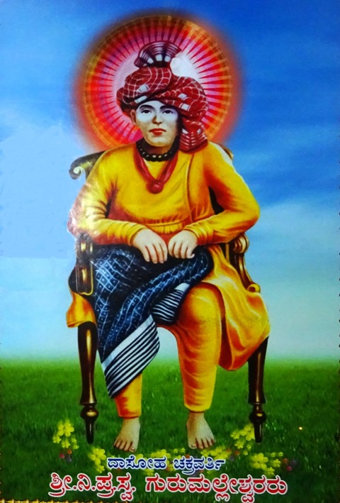 Guru Malleshwara