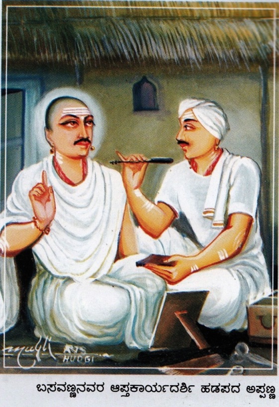 Hadapada Appanna