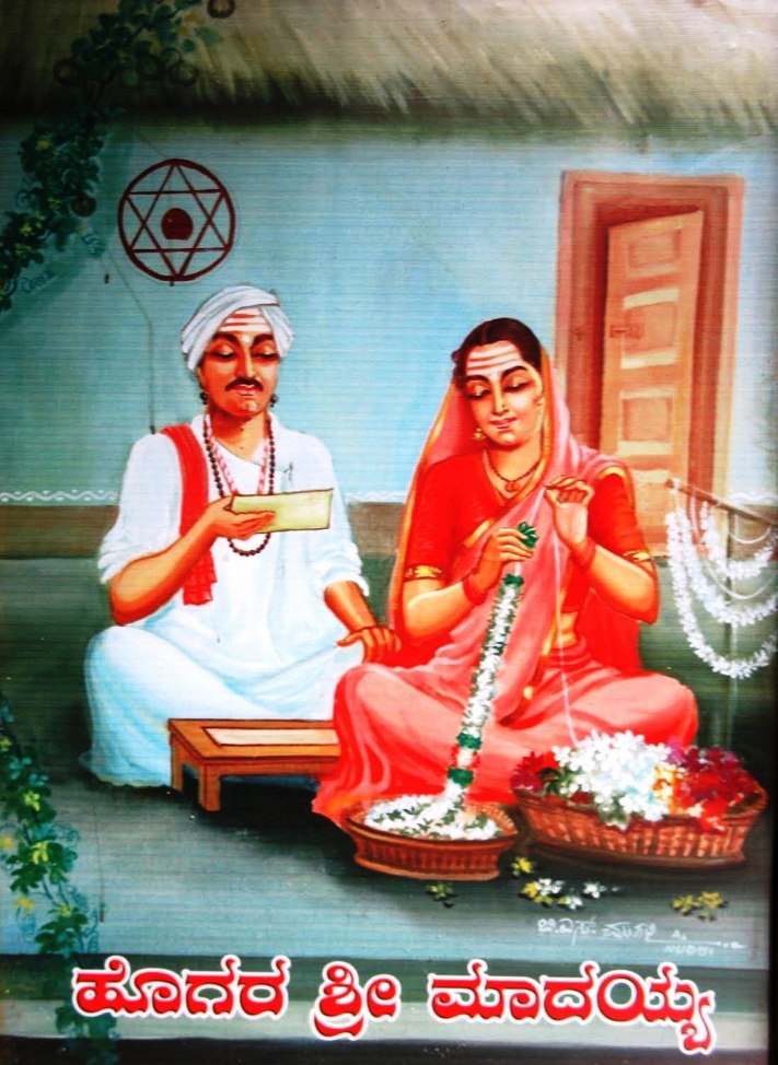 Hugara Madanna
