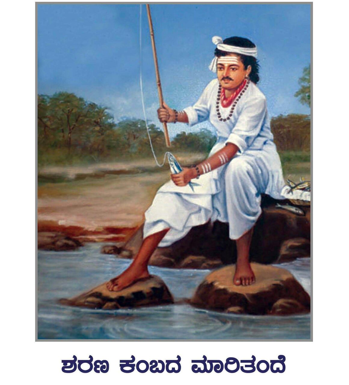 Kambada maaritande