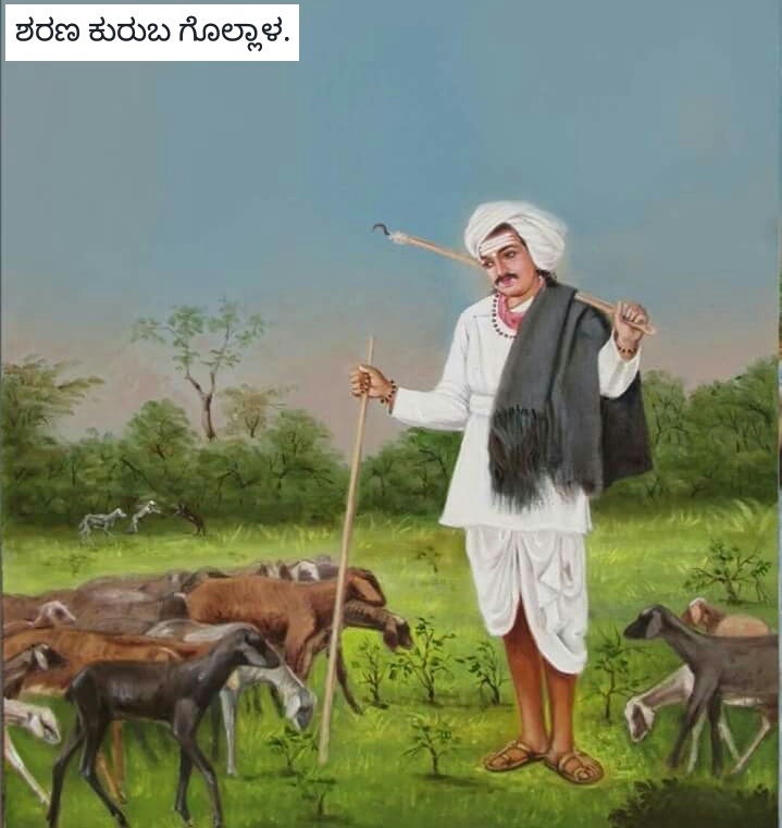 Kuruba Gollala