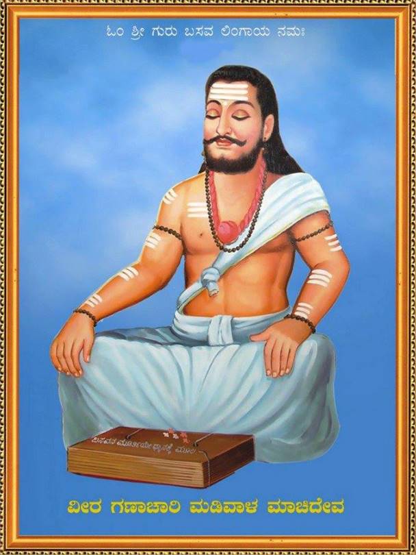 Madivala Maachideva