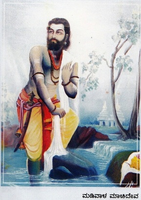 Madivala Machideva ಮಡಿವಾಳ ಮಾಚಿದೇವ