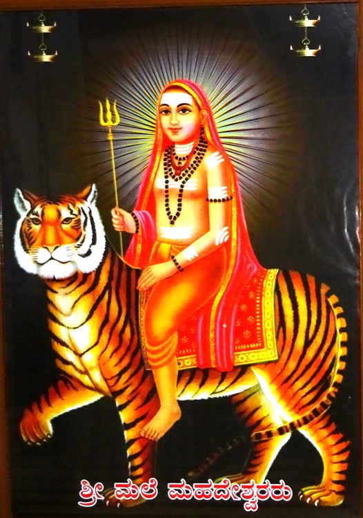 Male Mahadeshwara