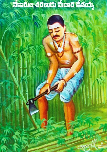 Medara Ketayya
