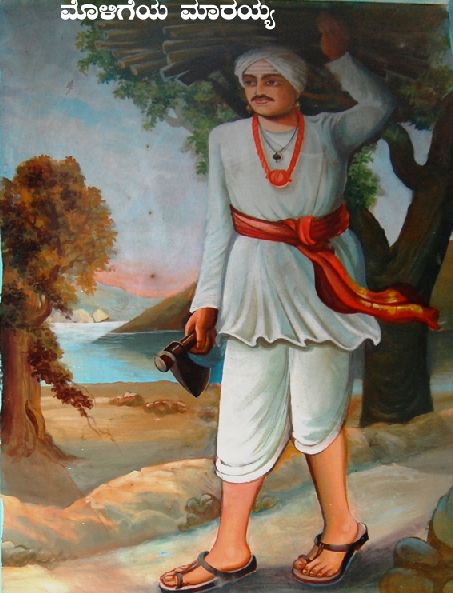 Moligeya Marayya