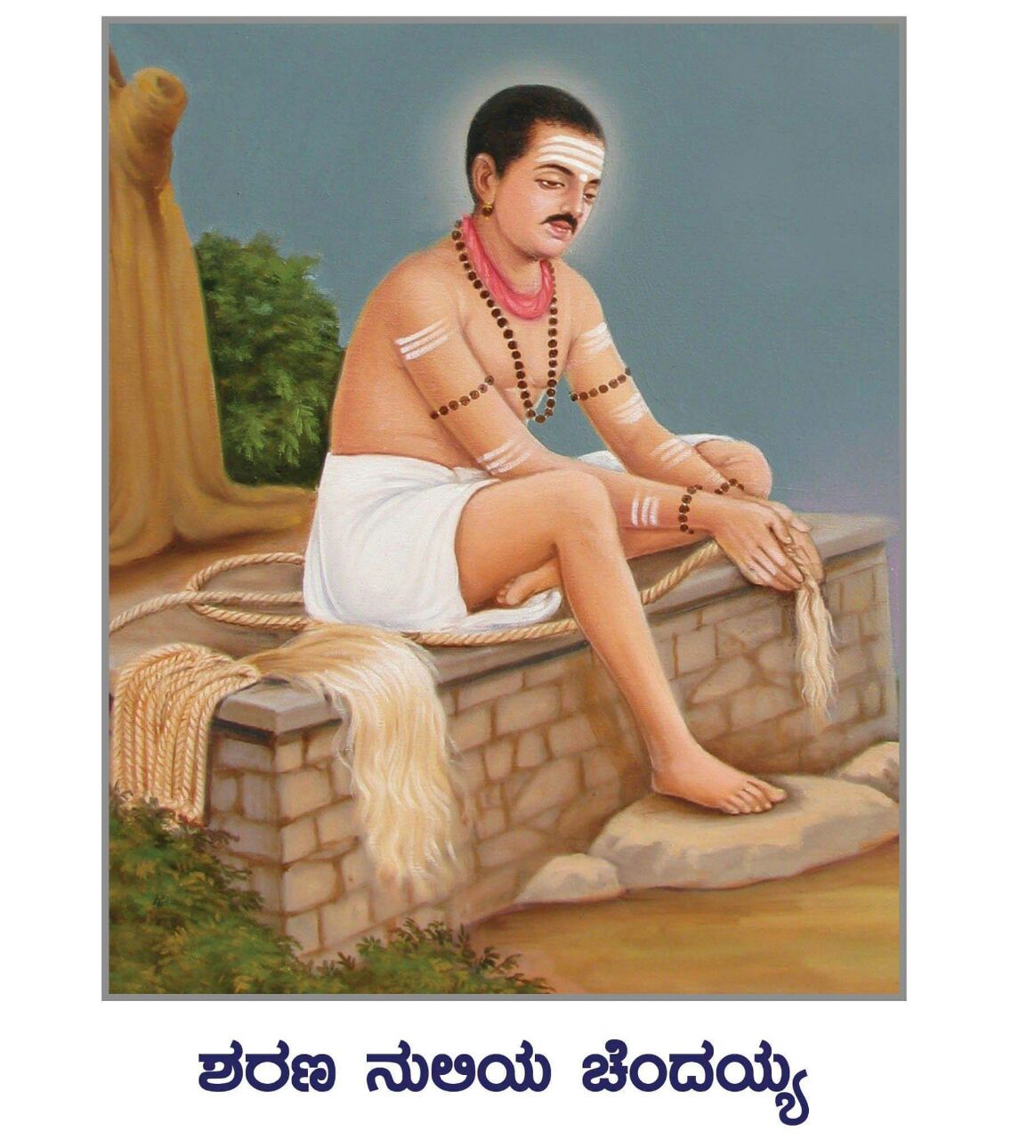 Nuliya Chandayya