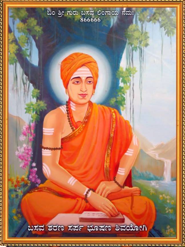 Sarpa Bhushana Shivyogi