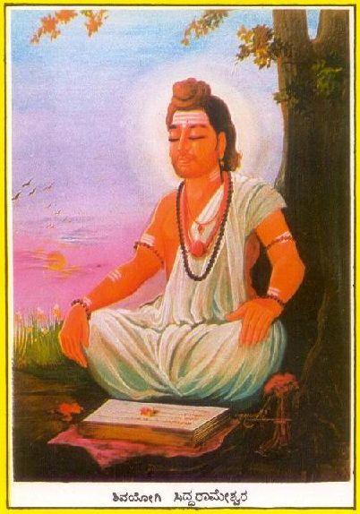 Shivyogi Siddha Rameshwar