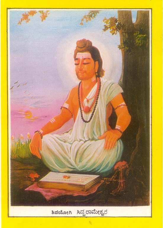 Siddharameshwar