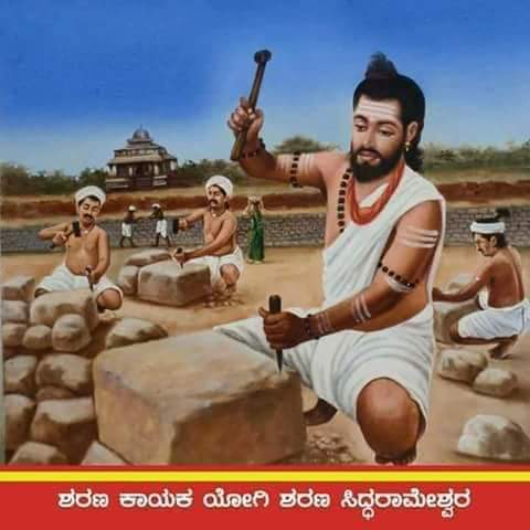 Siddharameshwara