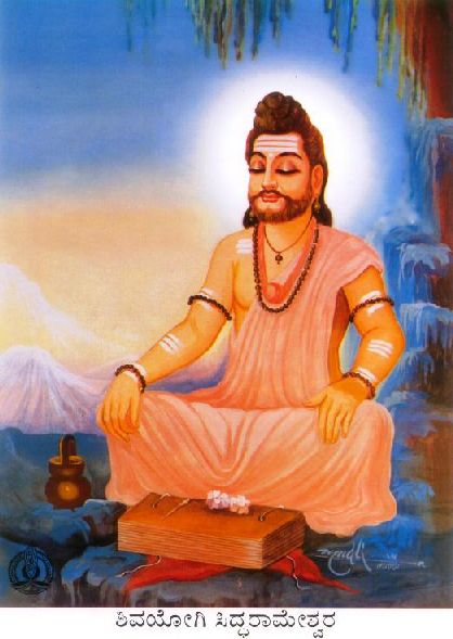 Siddharameshwara
