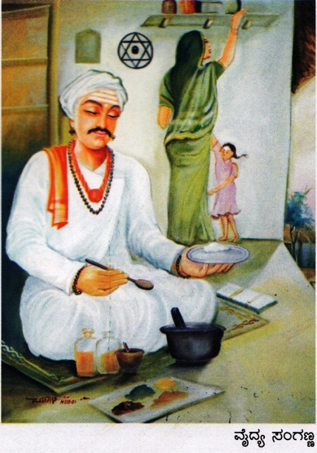 Viadya Sanganna